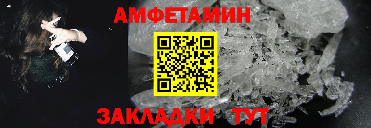 Спасск-Дальний  Амфетамин  Amphetamine  АМФ Розовый  Вход с VPN 