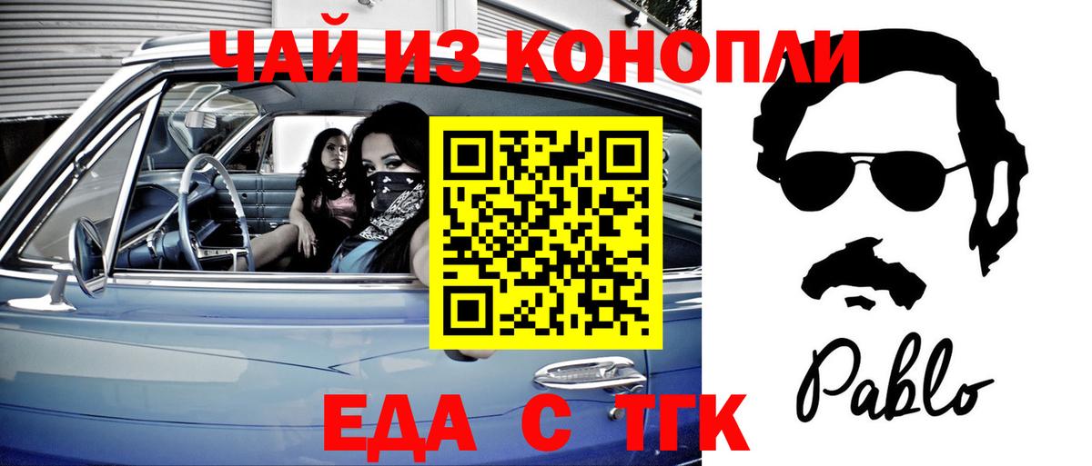 Спасск-Дальний  Cannafood конопля  Вход с VPN 