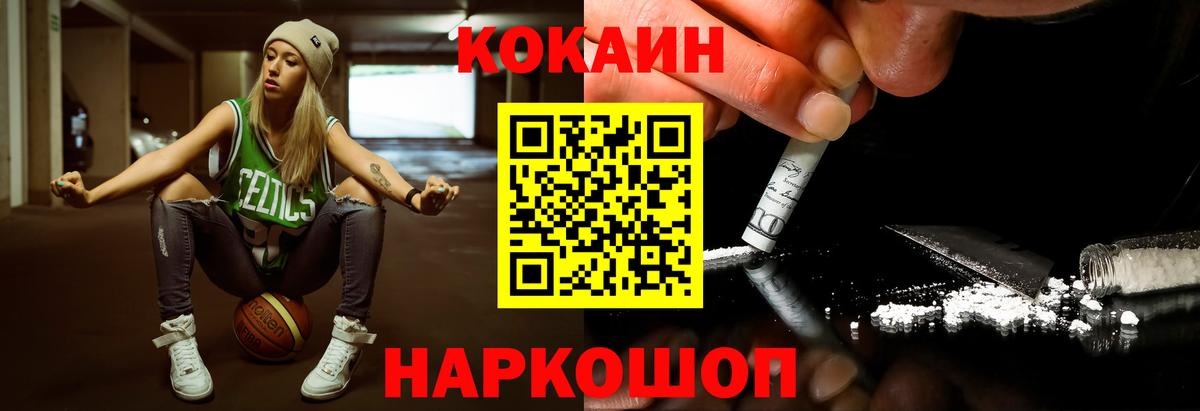 COCAIN Боливия Спасск-Дальний
