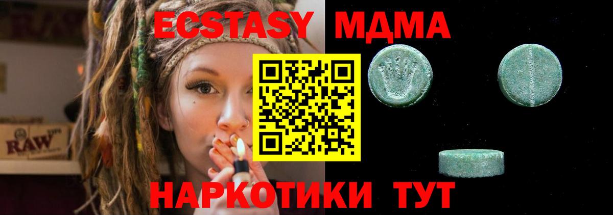 Спасск-Дальний  ЭКСТАЗИ ешки  ЭКСТАЗИ  Ecstasy Philipp Plein  Вход с VPN 