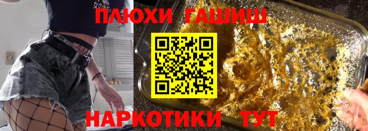 Спасск-Дальний  Гашиш AMNESIA HAZE  Вход с VPN  ГАШ хэш 