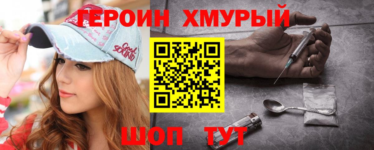 Спасск-Дальний  ГЕРОИН белый  ГЕРОИН  Вход с VPN 