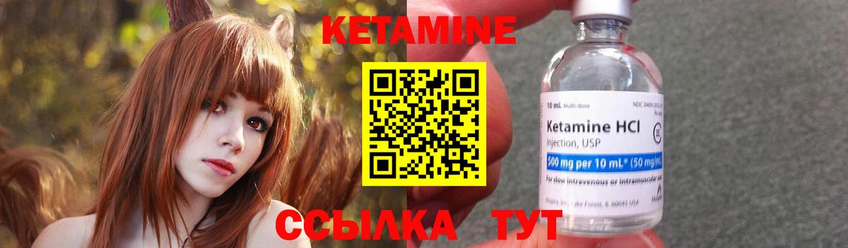 Спасск-Дальний  КЕТАМИН ketamine  Кетамин ketamine  Вход с VPN 