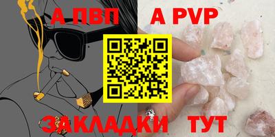 ALPHA PVP Тверь