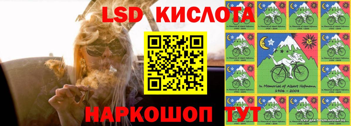 LSD-25 экстази кислота  ЛСД экстази кислота  Спасск-Дальний  Вход с VPN 