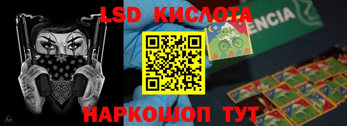 LSD-25 экстази кислота Спасск-Дальний