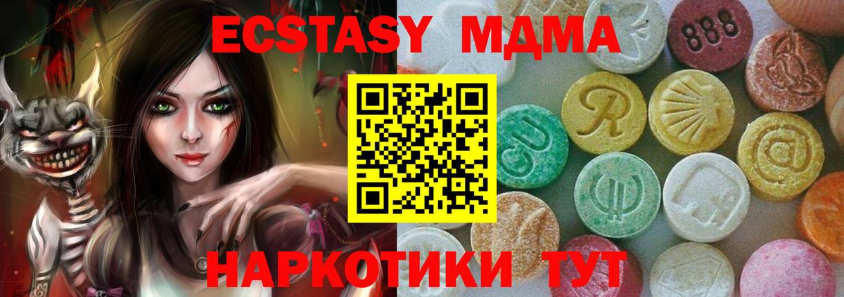 MDMA  МДМА Molly  MDMA кристаллы  Вход с VPN  Спасск-Дальний 