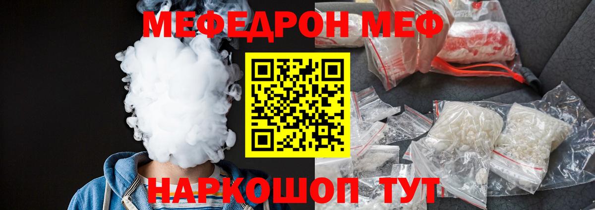 Меф  Спасск-Дальний