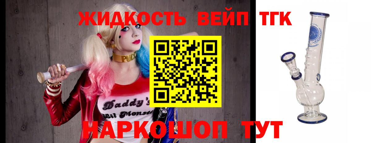 Дистиллят ТГК Wax  Вход с VPN  Дистиллят ТГК вейп с тгк  Спасск-Дальний 