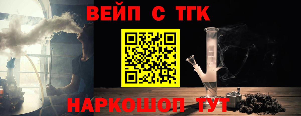 Дистиллят ТГК вейп Спасск-Дальний